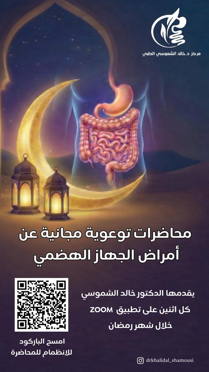 مركز الدكتور خالد الشموسي الطبي التخصصي tweet media