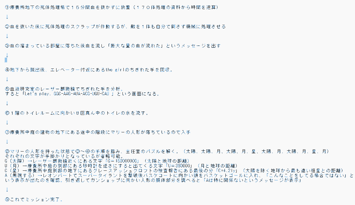 suzuranprpr's tweet photo. バイオハザードレクイエム、最後の謎の攻略方法です。ネタバレ含む為注意。成功者報告が結構いるのでこれが正しい方法だと思われます。 https://t.co/rXQsCmpNaA