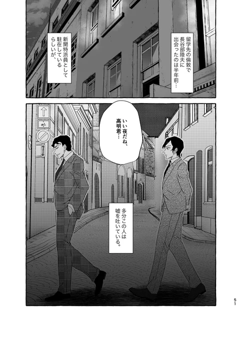 3/20長谷高本サンプル
私が楽しいパロ詰め本です。三本立て。
他の2本は追々… 