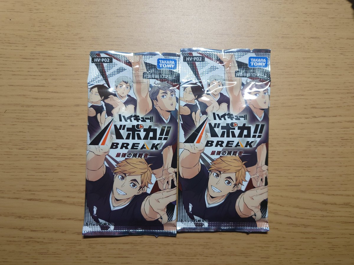 2袋だけ買ってみた🙋