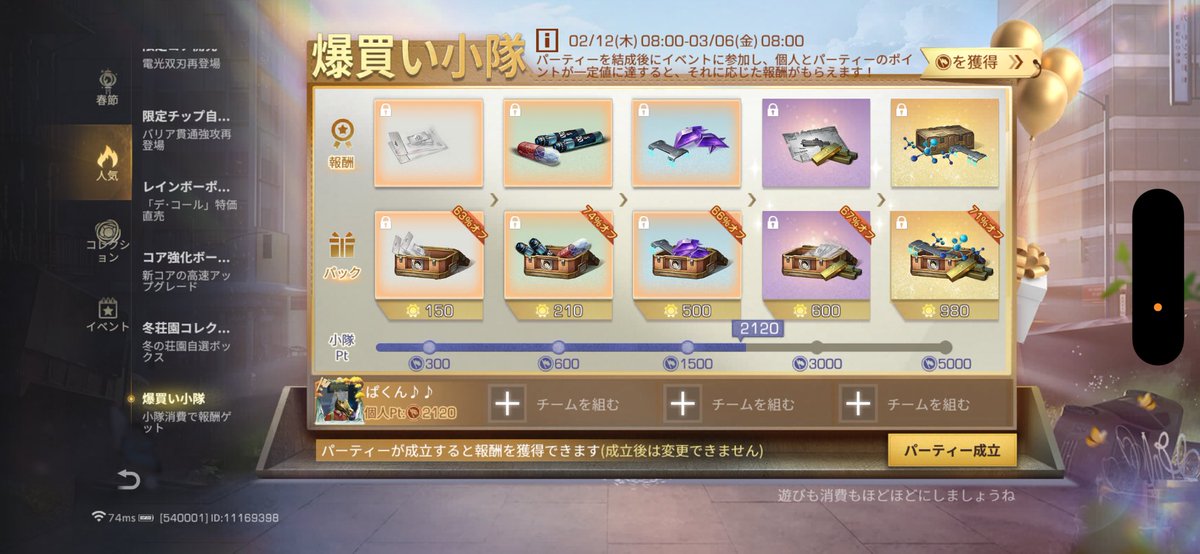 ぱくん❦ 🐼秋鯖 tweet media