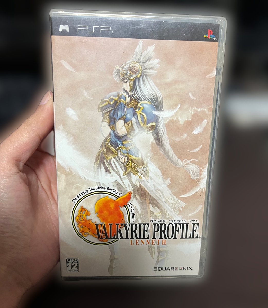 ヴァルキリープロファイル