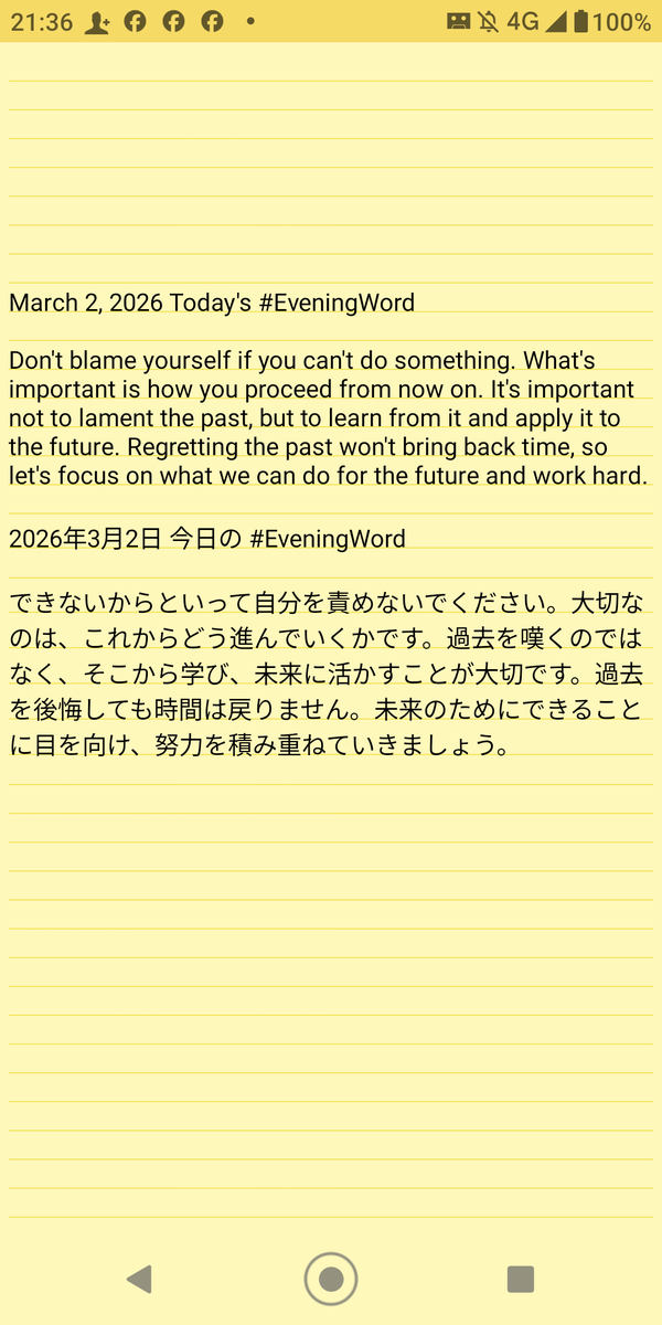 rsrt39's tweet photo. March 2, 2026 Today's #EveningWord https://t.co/t0JCMfBfuq