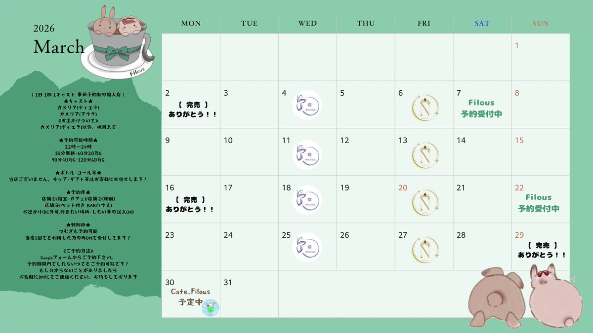 『Filous』 tweet media