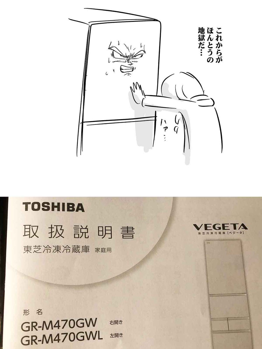 クソッタレ…冷蔵庫が壊れた(1/2) 