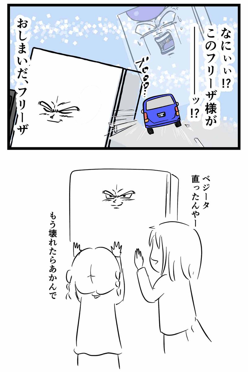 クソッタレ…冷蔵庫が壊れた(4/4) 