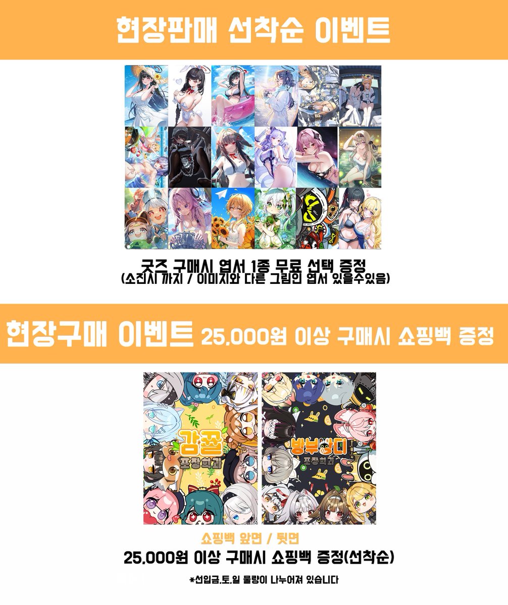 🍊감뀰포장학과WITH방부방디포장학과 📷

  3월 서코 인포 및 선입금폼 오픈!!   

 - 선입금 폼 한정 특전 이벤트(링크참고!) 

  - RT이벤트 진행합니다!   
 많은 관심 부탁드립니다 감사합니다~!!  

 RT 이벤트 : 이 트윗을 RT해주신  두 분  추첨하여  
스타벅스 기프티콘 드립니다!  
기간 :