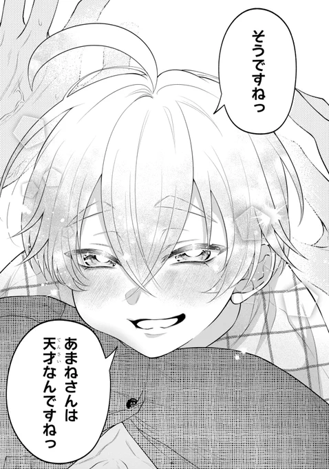きゅるんきゅるんな頑張り屋の12歳🫶

#家なき子と家ありお兄さん 