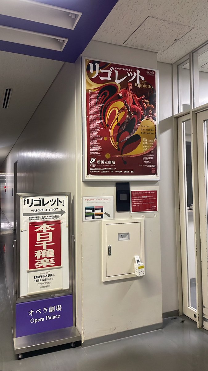 asakaperc's tweet photo. 新国立劇場にてヴェルディ作曲、｢リゴレット｣公演に東京交響楽団さまのエキストラとして出演させていただきました🎻
⁡
初めての憧れの会場で、こんなにも素晴らしい公演に携わらせていただけて、心の底から幸せでした。
⁡
皆様本当にありがとうございました！ https://t.co/7Net0jMgnF
