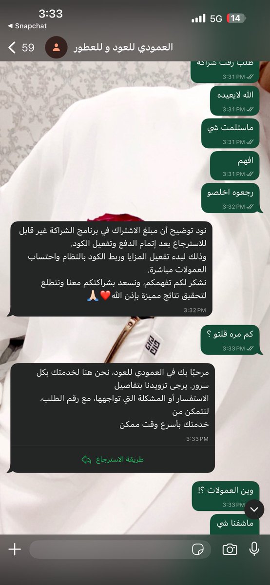 imtyor's tweet photo. @oud_amoudi @IUen937293 قسم بالله اكذب شركة، الواحد يترجاكم عشان يسترجع منتج !!!! تسحبون علينا اكثر من ٣ ايام بعدين تقولون السياسه تقول الاسترجاع ٣ اايام وتصريحكم بالسناب متى مابغيت تقدر تسترجع وخذمة عملاء زي الزفت كل شوي واحد يسوقها https://t.co/m9zWGnsEiK