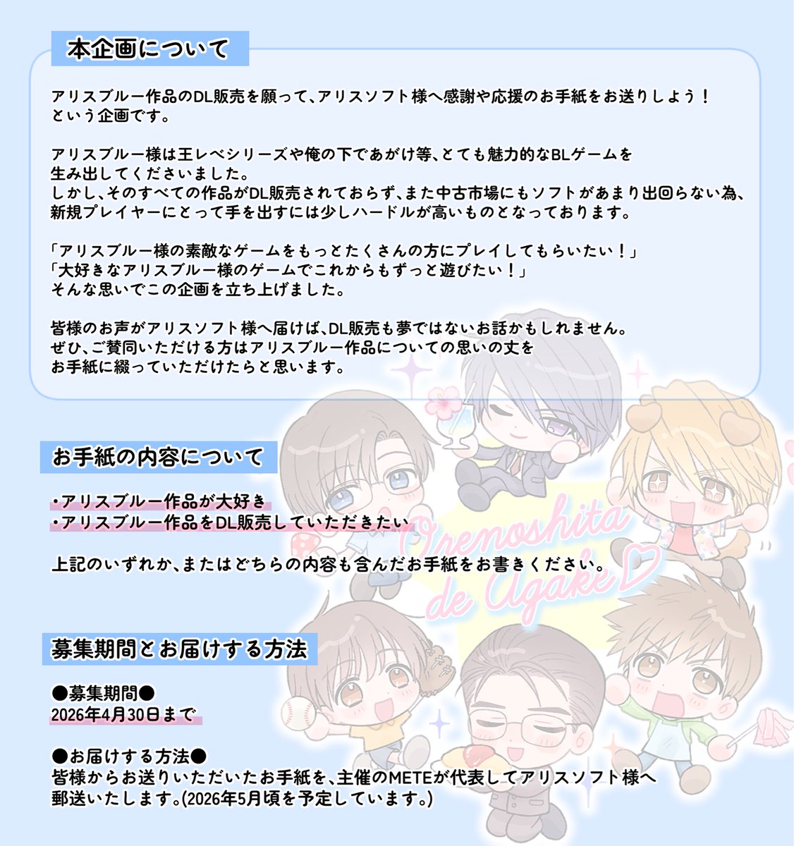 アリブルお手紙企画 tweet media