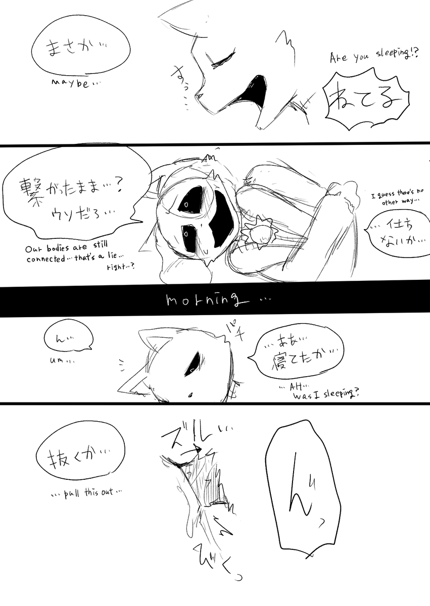 RT @minmin_semi9286: 繋がったまま寝る ナプデイ