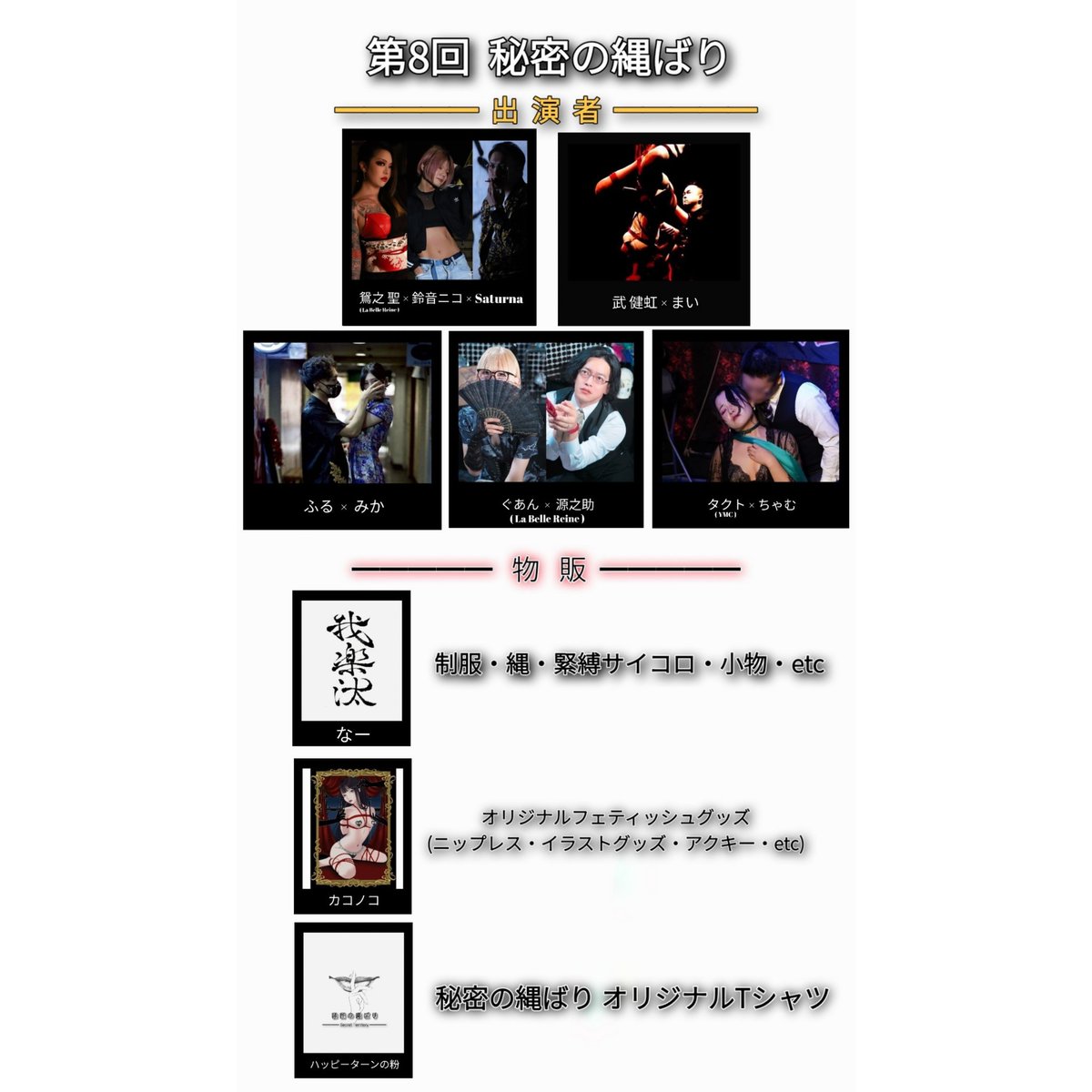 ハッピーターンの粉@3月8日秘密の縄ばり tweet media