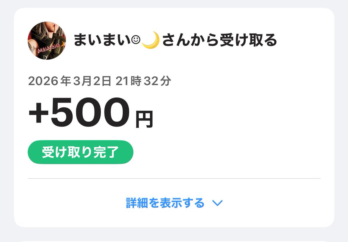 Blaco0704's tweet photo. 大会報酬いただきました!ありがとうございます! #TeamJas https://t.co/jXePdjUhrI