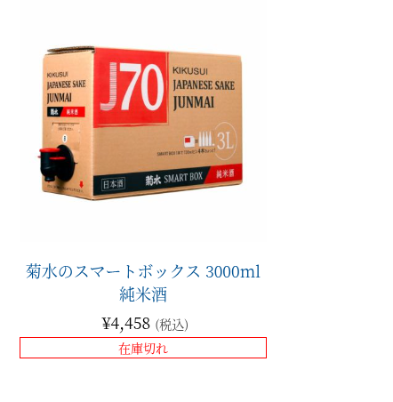 売り切れやないか！