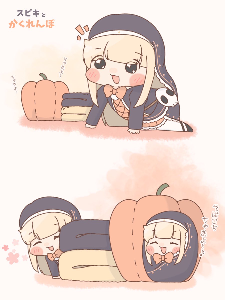 初めてのかくれんぼが楽しくて歌っちゃうおくるみちゃん 