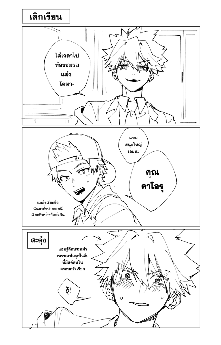 มาเรียกชื่อกันแบบนี้ คิดอะไรกับผมอะคับ 😌
#タモザキ