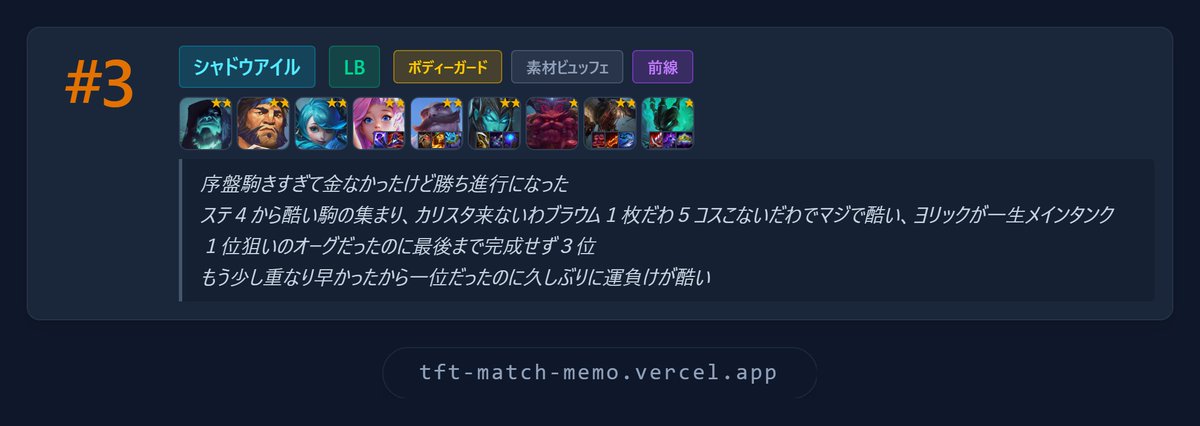 teimai1's tweet photo. ここ最近の試合で一番腹が立ちました https://t.co/e0uwcUJmRk