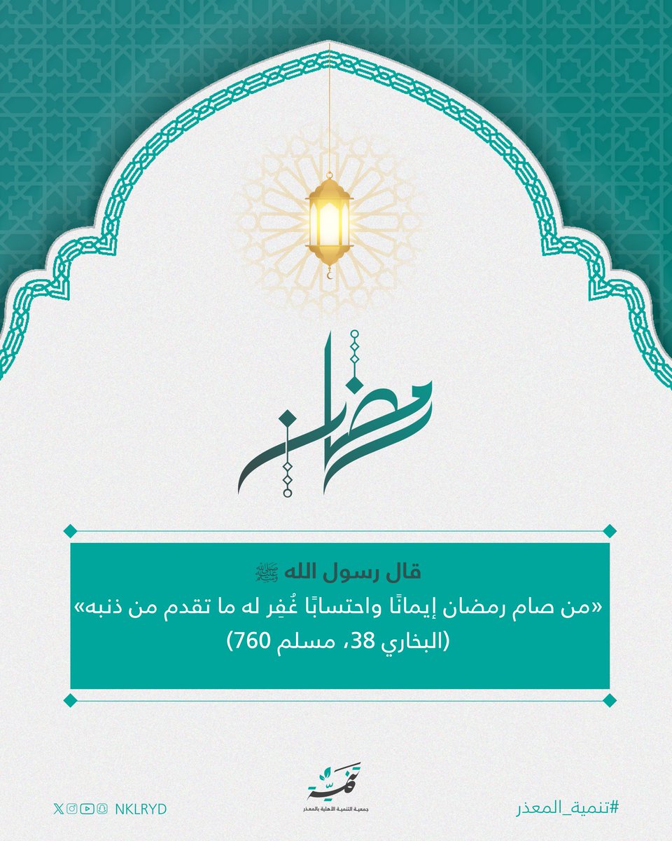 جمعية التنمية الأهلية بالمعذر tweet media