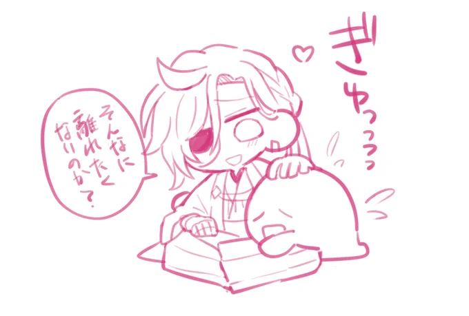 ボス主♀らくがき
四六時中 