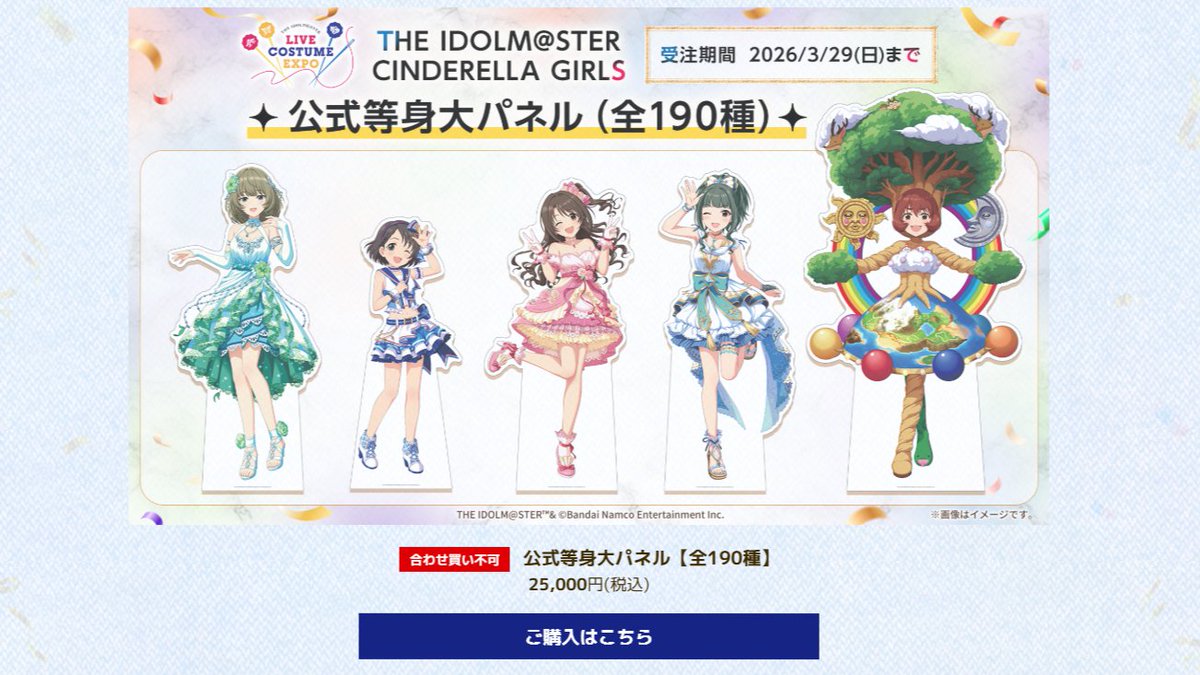 等身大パネル！？！？！？！？！？！ ↓ ¥25,000