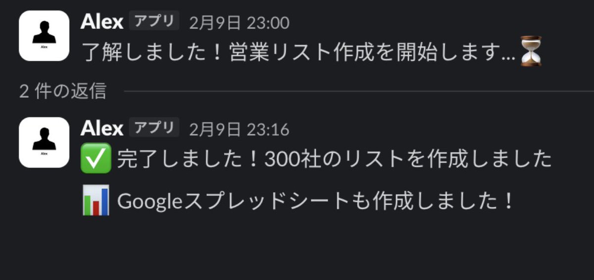 フォーム営業を自動で行うAI社員もアサイン。 営業リストを自動で作成
