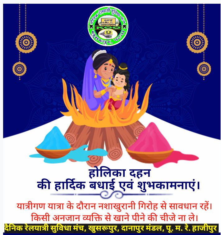 Dainik Railyatri Suvidha Manch KOO tweet media