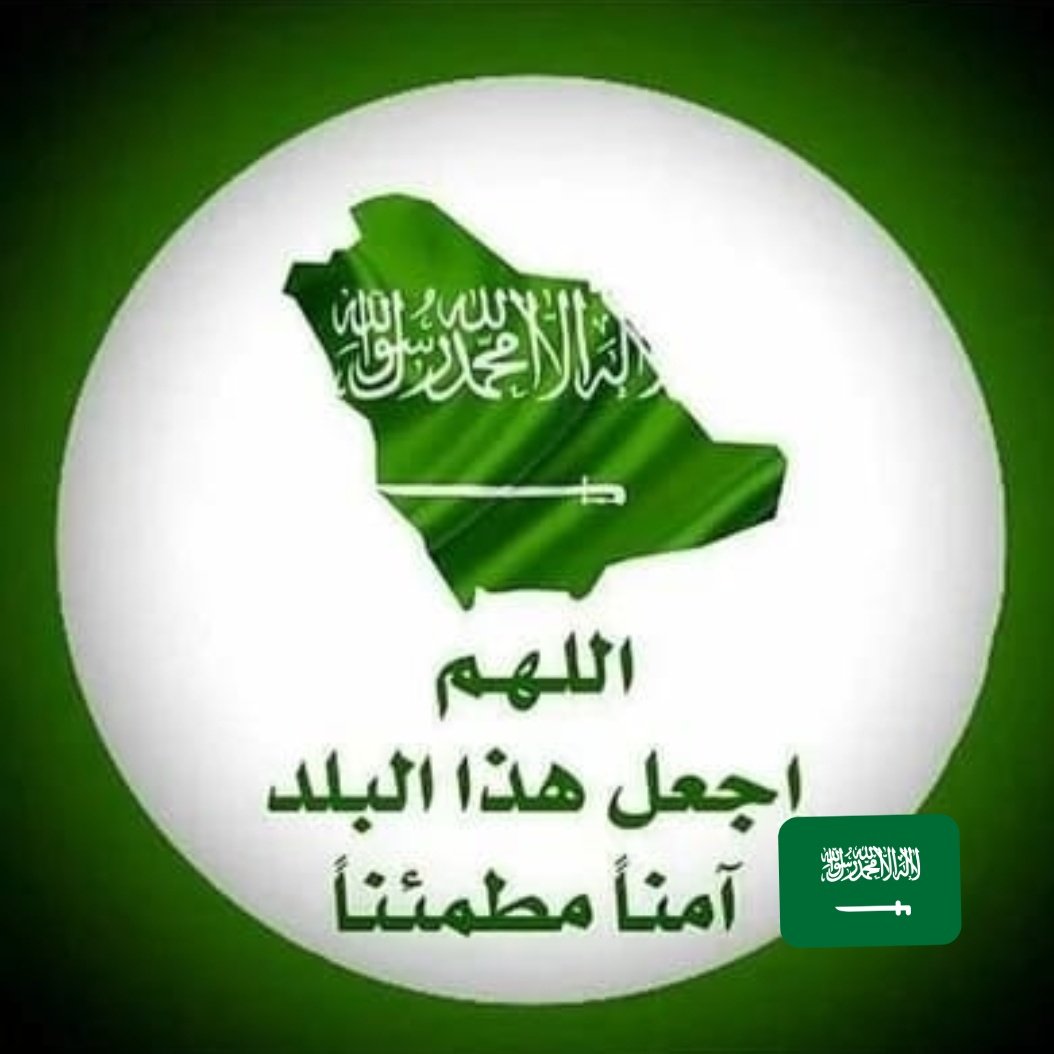 عبدالرحمن الحذيفي tweet media