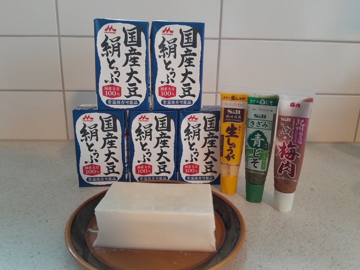 a12_haru's tweet photo. 両親が送ってくれた荷物に入っていた、常温で保存できる絹豆腐📦️
気づけば1年以上ぶりに食べる絹豆腐に、醤油とこれも送ってくれたチューブの青じそをのっけて食べたら、空腹も相まって美味しすぎて叫んだ🥹🤪ありがとう～🙏✨️家族は豆腐特別好きじゃないので、私が全部食べます💪😋 https://t.co/1b8uX5a0lv