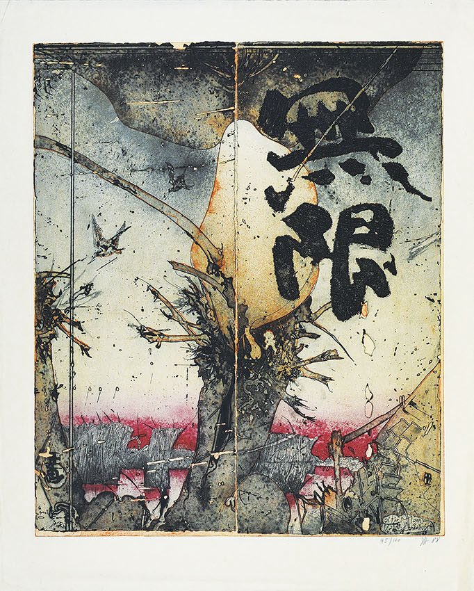 ドイツの画家ホルストヤンセンの銅版画 謎の筆文字、沼地に生える陰茎