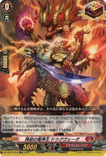 トリガーチェック1枚目…クリティカルトリガー！！ …効果は全てヴァン