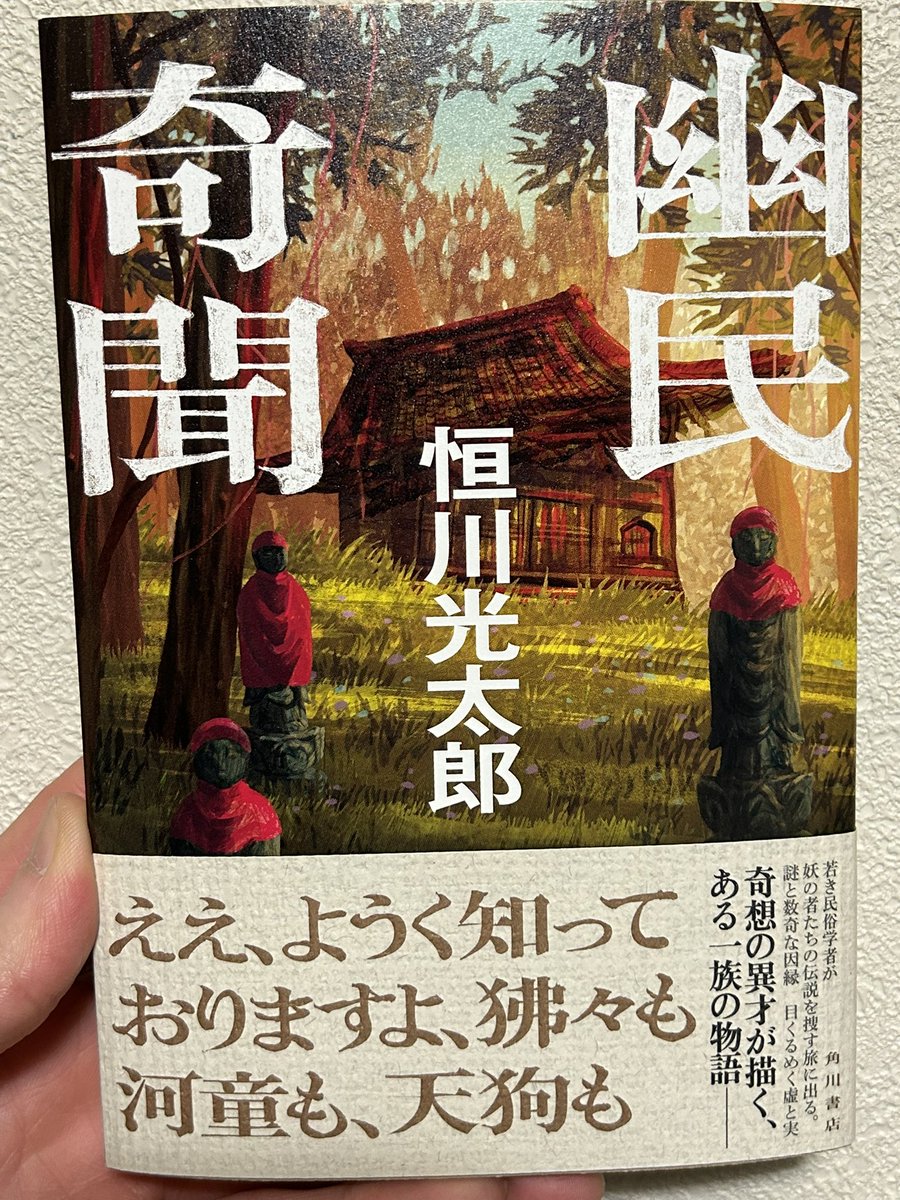 「幽民奇聞」 #読了

民俗学的な話
明治時代を舞台にしてるのがほとんどだから若干時代小説っぽい。
特殊な人達の必殺仕事人話