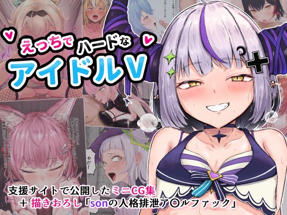 yuda_ko037's tweet photo. (1/2) CG集の予告開始しました！ 
「えっちでハードなアイドルV」 https://t.co/9Y2JBwywqk