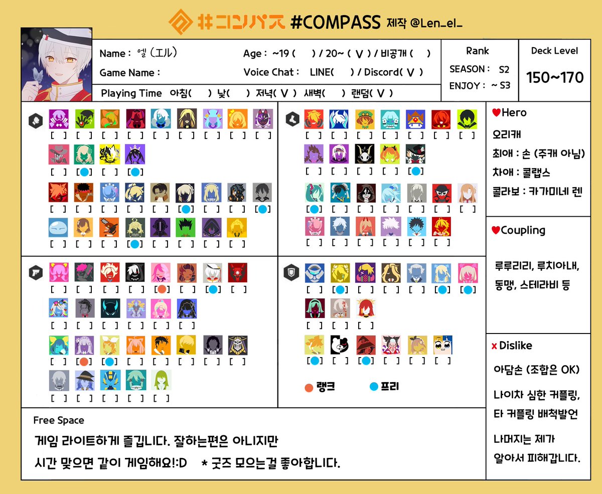 エル(엘) tweet media