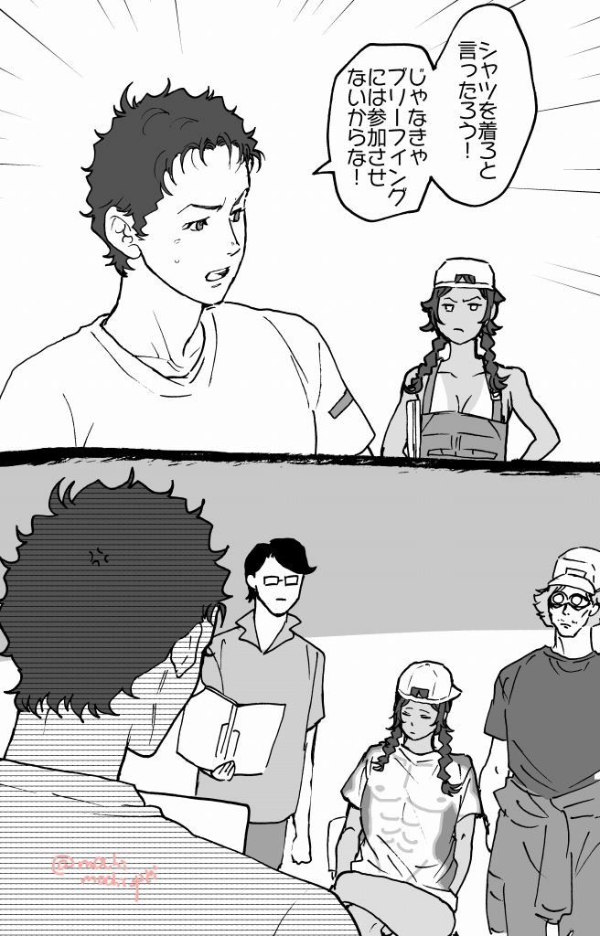 ﾁｯ…反省してまーす