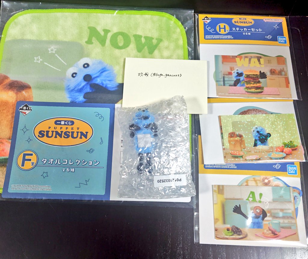 譲渡】一番くじ PUPPET SUNSUN パペットスンスン ☆譲 E賞 ∶ちらりん