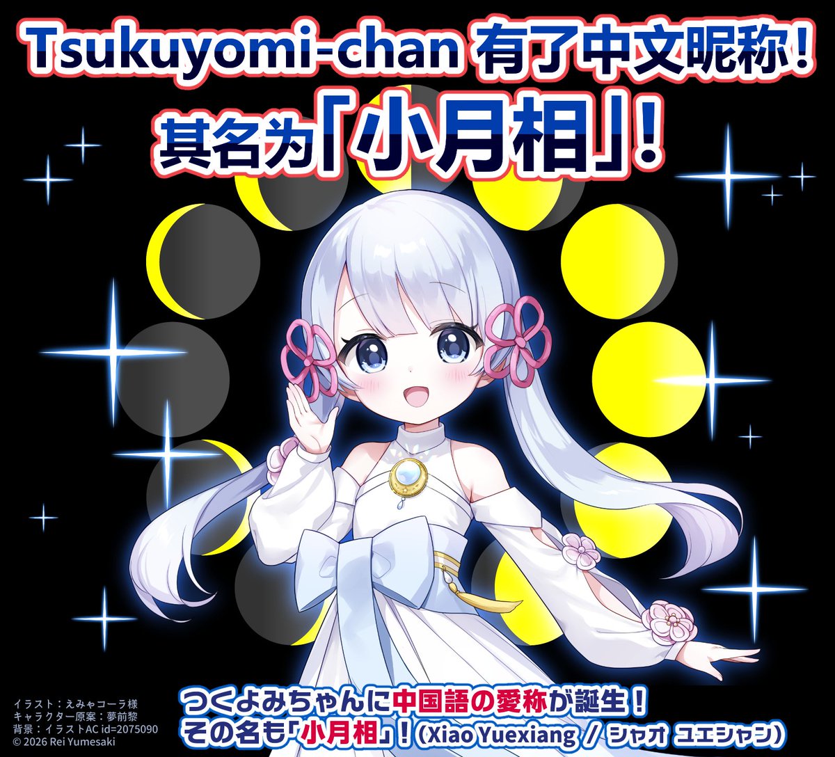 RT @TYC_Project: 🌸御礼🌸 最近、海外のボカロ・UTAUファン層の方から