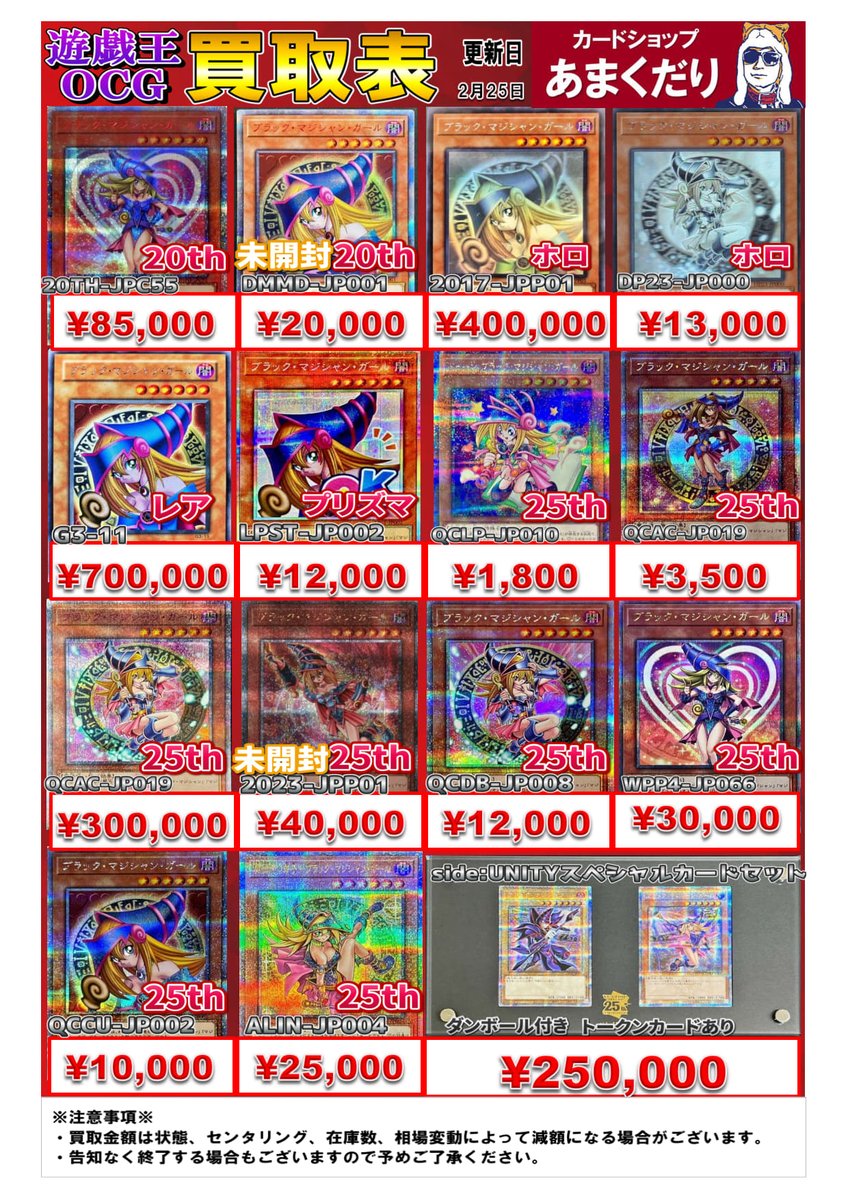 🌟遊戯王OCG 買取情報🌟 高額カードの買取募集になります‼️‼️ ツリー