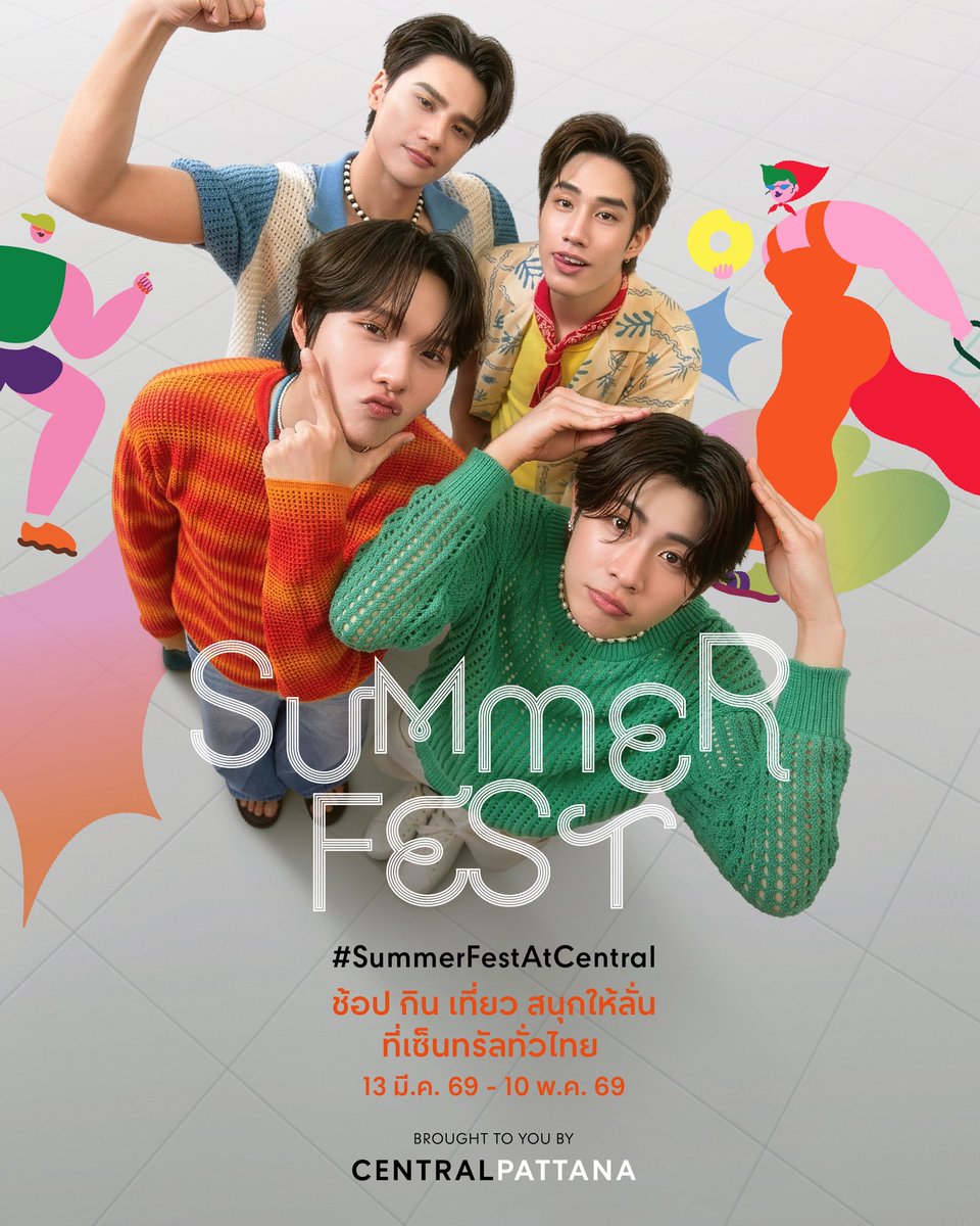 ขอแสดงความยินดีกับ “เก่ง หฤษฎ์ บัวย้อย” “น้ำปิง นภัสกร ปิงเมือง” “เติ้ล มติมันท์ ศรีบุญเรือง” และ “เฟิร์สวัน วรรณกร เรืองรัตน์” ที่ได้รับเลือกให้เป็น “Summer Boy Ambassadors ของ Central Pattana” ✨

และขอขอบคุณ <a href="/CpnLife/">Central Pattana</a> ที่ให้เก่ง น้ำปิง เติ้ล และเฟิร์สวัน ได้เป็นส่วนหนึ่งของ