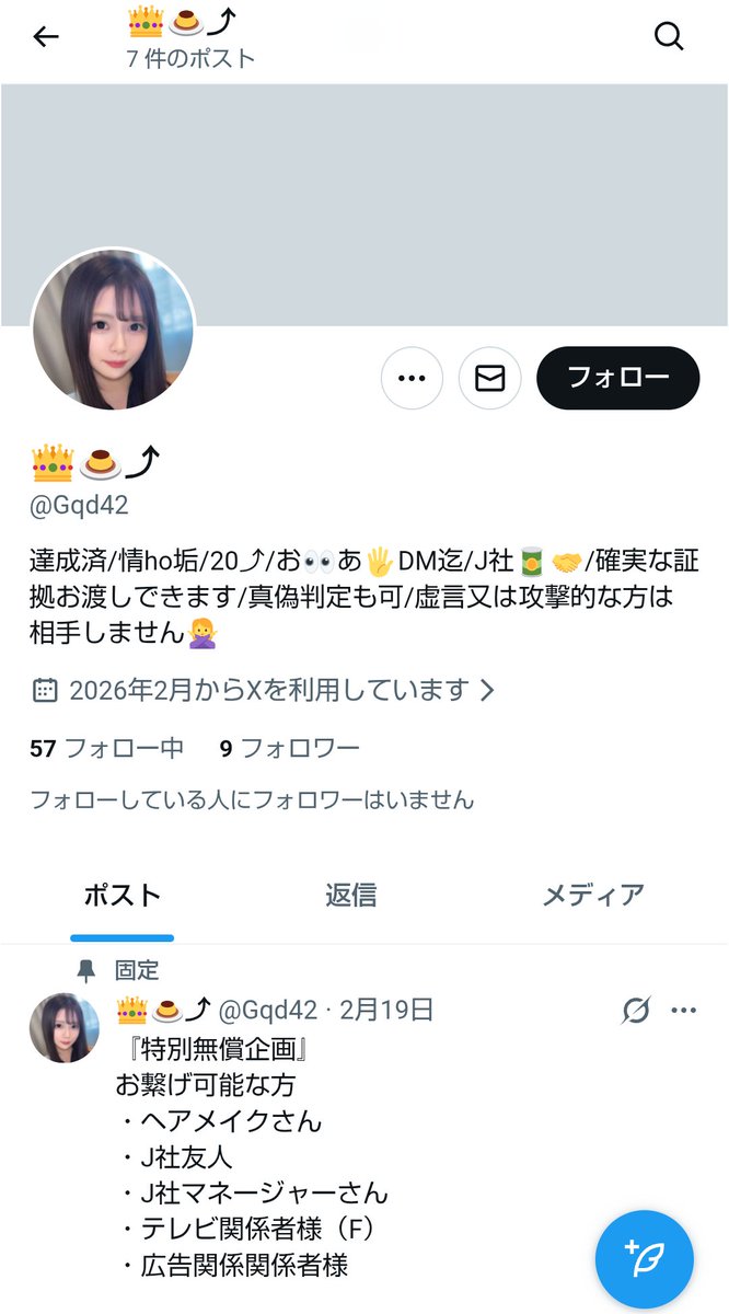 Yi フォローすると詐欺師が近寄らなくなるお守り（本物） tweet media