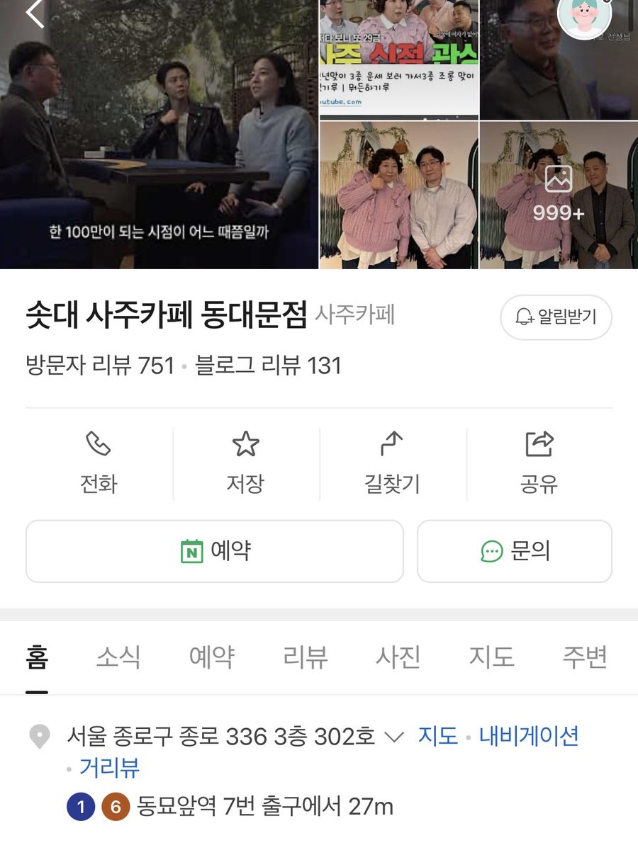 바보 5화 
솟대 사주카페 (압구정점 / 동대문점)

🐻🐥🐶B1A4 사주 봐주신 백강 선생님😎
     (백강 선생님 동대문점에 계세요)
     월,수,목,토,일 13-21시 
#B1A4 #신우 #산들 #공찬