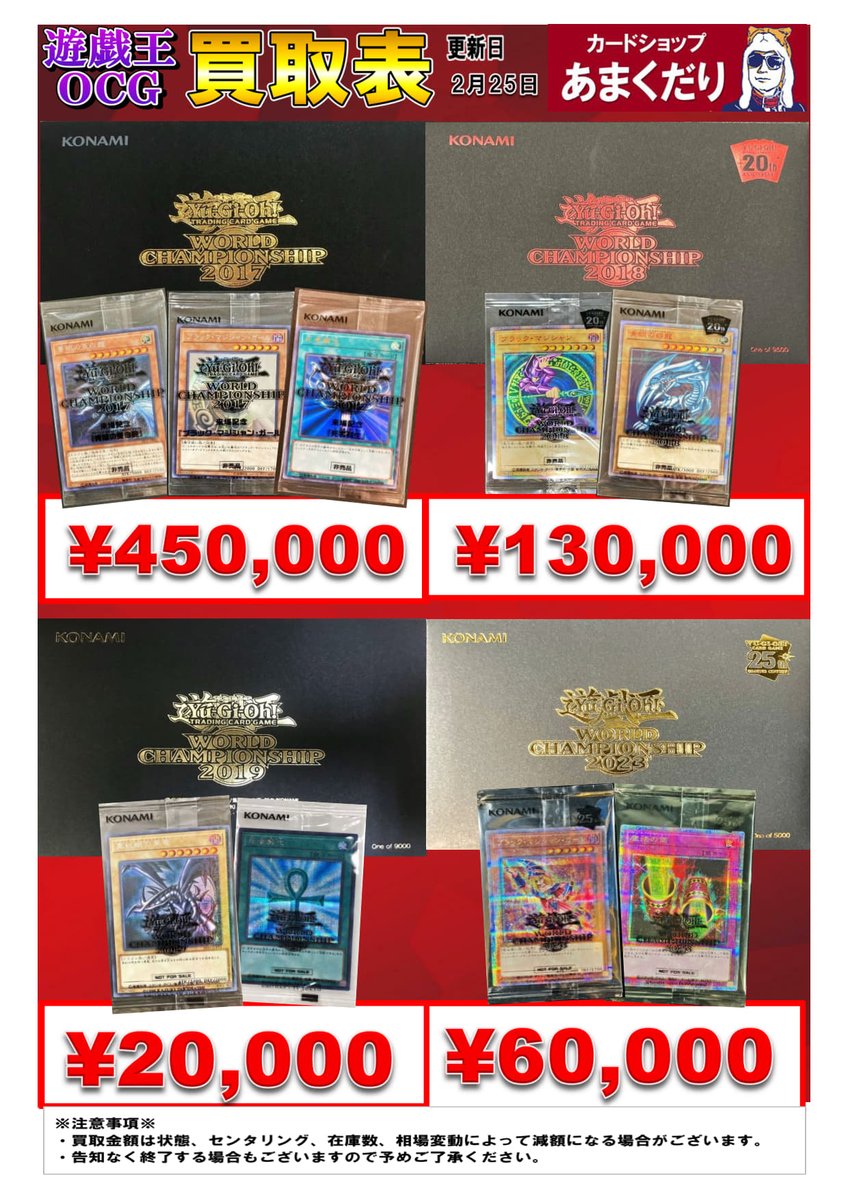 🌟遊戯王OCG 買取情報🌟 高額カードの買取募集になります‼️‼️ ツリー