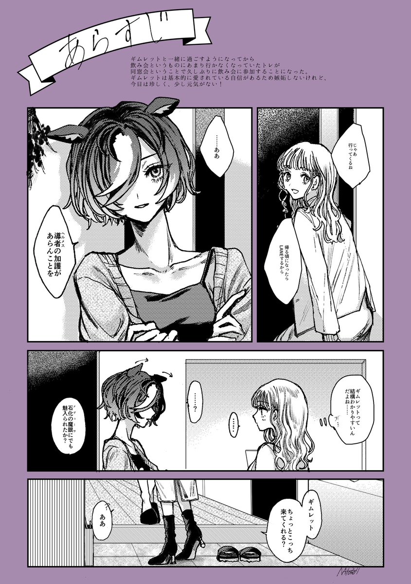 同棲gmtr♀ 珍しく妬くgm 