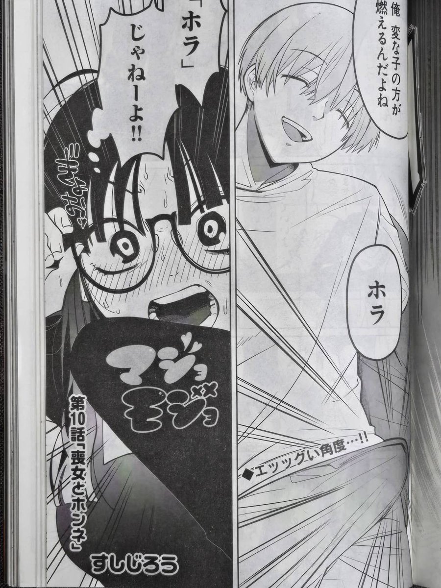 本日発売のヤングキングbullにてマジョモジョ第10話が掲載されています!今回はエッグい角度から始まります!それと前々回の雑誌アンケートで温かいお言葉をくださった皆様本当にありがとうございます🥹今月もバリバリ描くわよぉー↑!! 