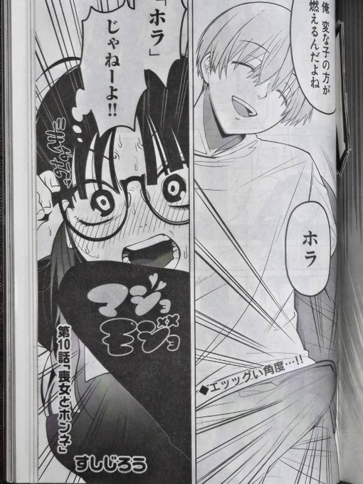 本日発売のヤングキングbullにてマジョモジョ第10話が掲載されています!今回はエッグい角度から始まります!それと前々回の雑誌アンケートで温かいお言葉をくださった皆様本当にありがとうございます🥹今月もバリバリ描くわよぉー↑!! 