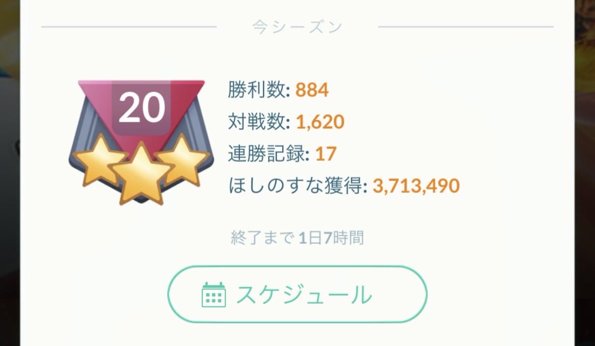 1日早いですが…
S25お疲れ様でした😊✨

振り返れば1620試合もしてましたが、今期は序盤にスクショを上手く撮れない時期があったので、マッチング画面の総集編は作りませんでした😂

終盤は全く潜らず、仕様も変わった(？)みたいなので、リハビリしつつ潜ります✨

来期もよろしくお願いします🙇‍♂️