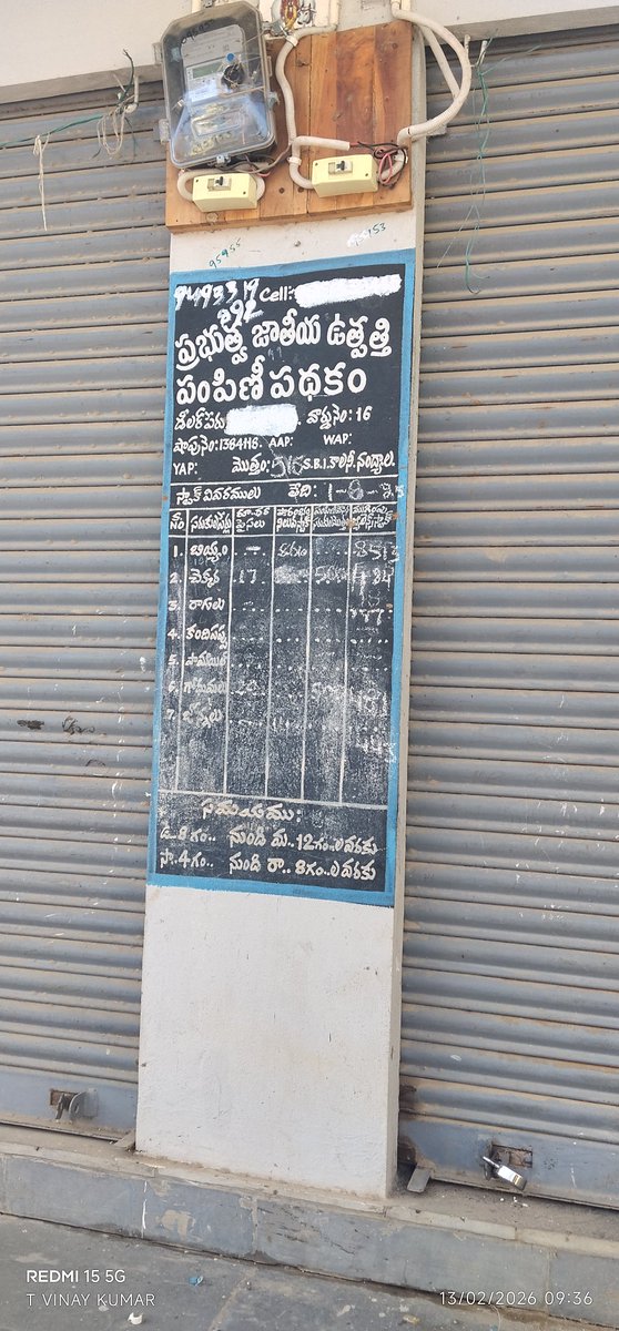 Vweb_s's tweet photo. @naralokesh garu @mnadendla garu నంద్యాల లోని s b I కాలనీ లో వున్న ఈ రేషన్ షాపు రెండు నెలల నుండి తెరవడం లేదు మేము 2 నెలలు నుండి రేషన్ తీసుకోలేదు కనీసం ఈ నెల అయిన తెరిచే లాగా చూడండి https://t.co/tDxCgyIxJp