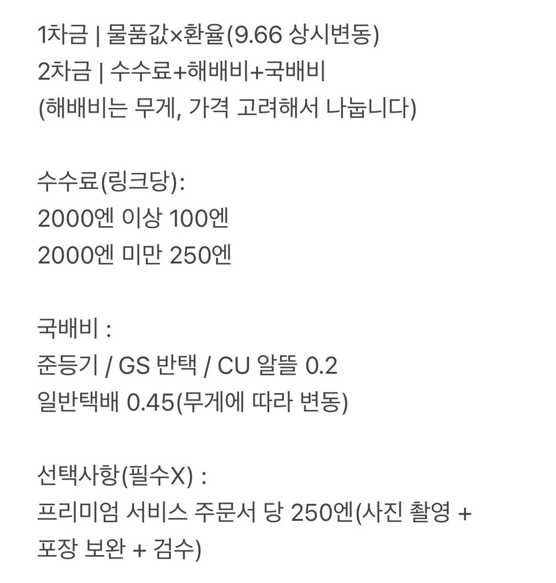 _shunn25's tweet photo. 메루카리 공구합니다!

>> 환율 9.66 <<

현재 13390엔정도 남았으며 링크, 가격과 함께 아래 오픈채팅으로 연락 부탁드립니다♡
https://t.co/id0uT7uyjM https://t.co/onFlMBPhr6