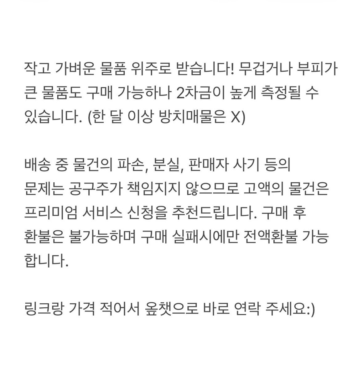 _shunn25's tweet photo. 메루카리 공구합니다!

>> 환율 9.66 <<

현재 13390엔정도 남았으며 링크, 가격과 함께 아래 오픈채팅으로 연락 부탁드립니다♡
https://t.co/id0uT7uyjM https://t.co/onFlMBPhr6
