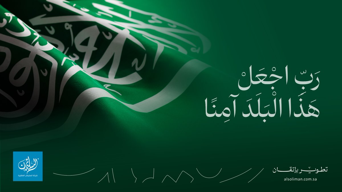 Alsoliman Real Estate | السليمان العقارية tweet media